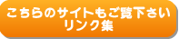 ������̃T�C�g������������