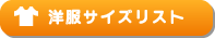 �m���T�C�Y���X�g