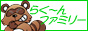 ペットキャブらく~んファミリー